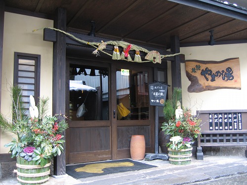 やまの湯1