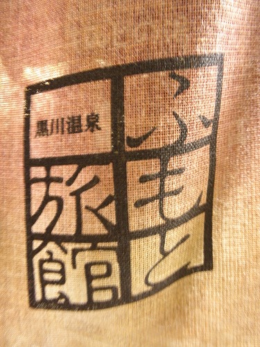 ふもと旅館19