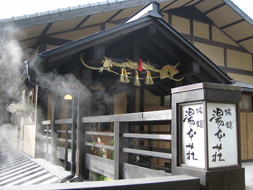 湯本荘16