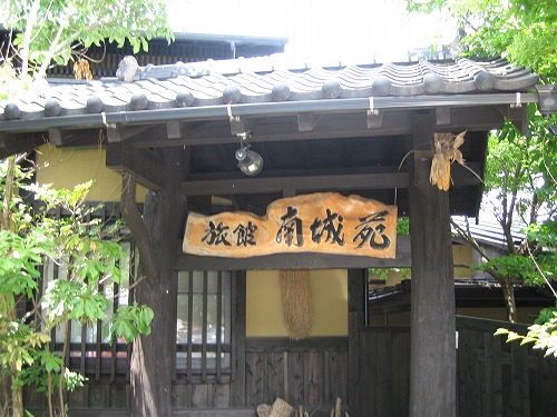 南城苑2
