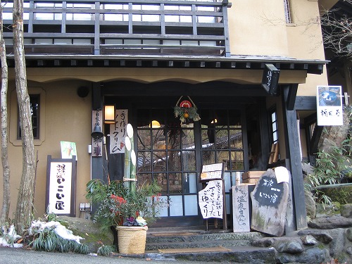 いこい屋1
