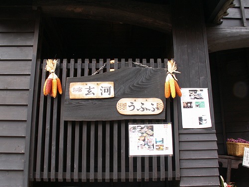 玄河1