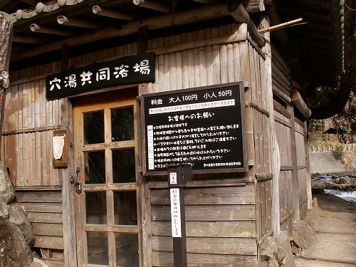 穴湯10