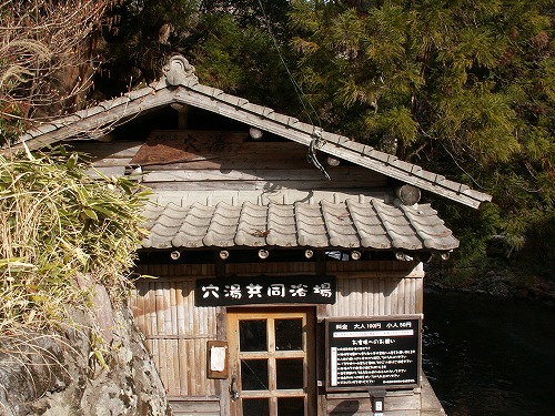 穴湯11