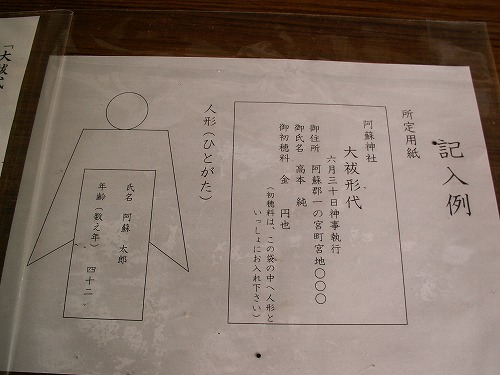 阿蘇神社26