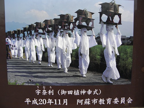 阿蘇神社