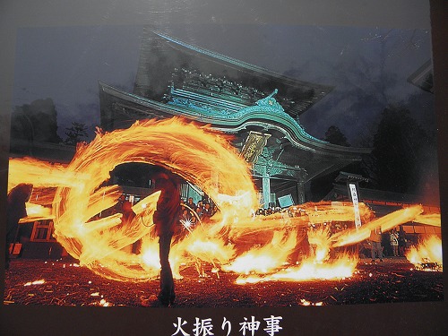 阿蘇神社