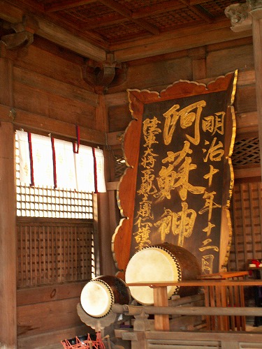 阿蘇神社10