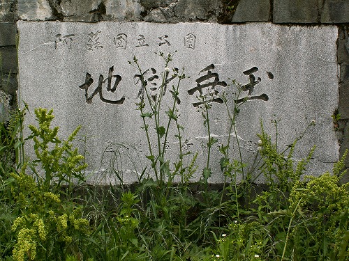 清風荘22