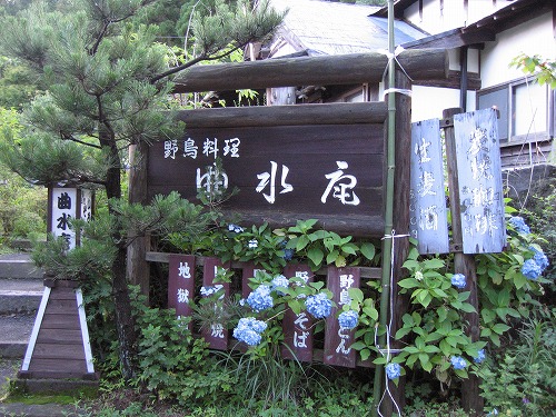 曲水庵2