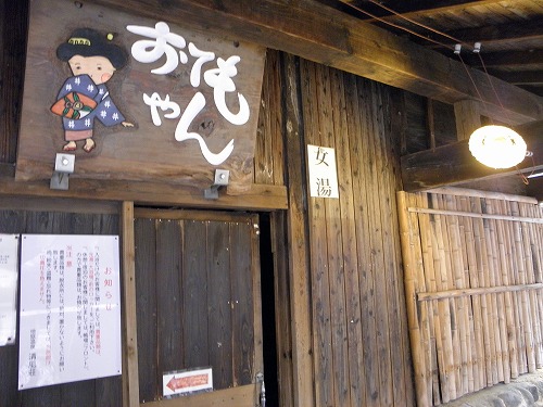 清風荘温泉14