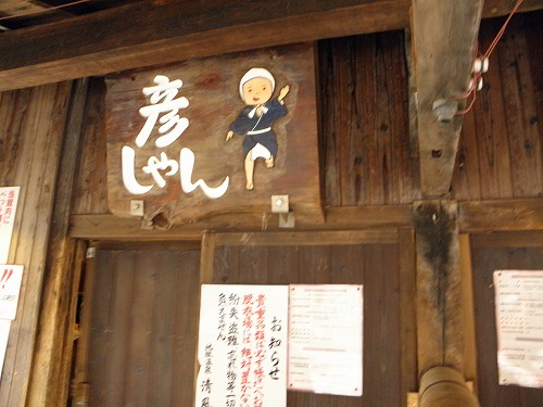 清風荘温泉13