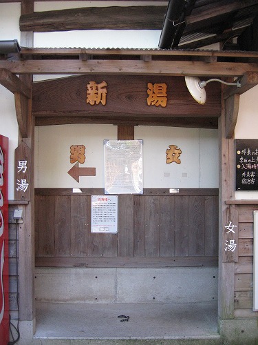 清風荘温泉16