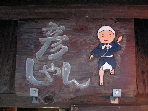 清風荘温泉18