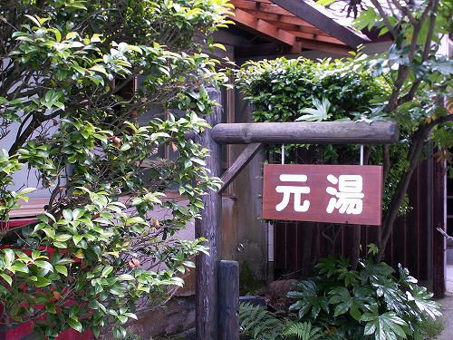 清風荘温泉