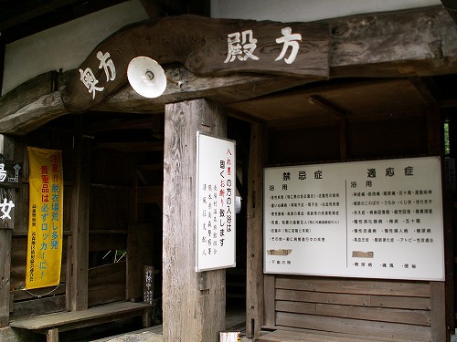 清風荘温泉