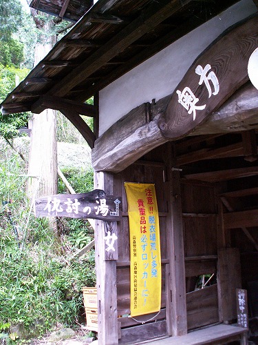 清風荘温泉