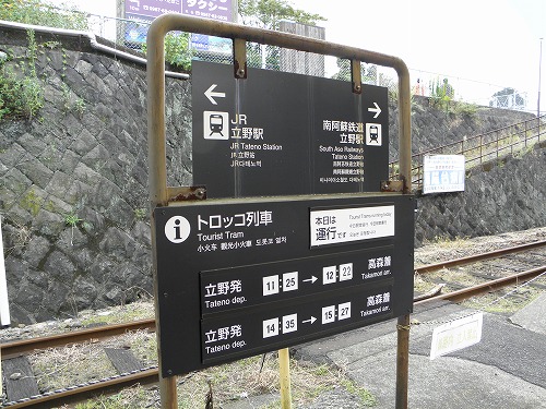 立野駅1