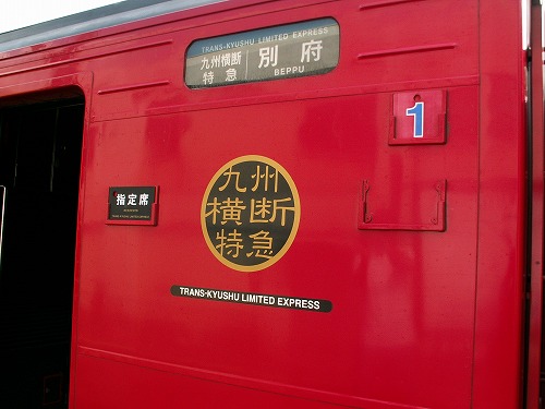 立野駅20