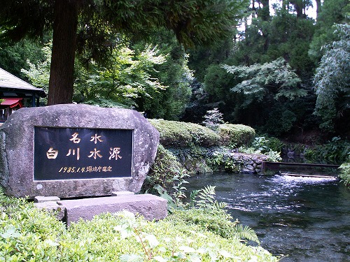 白川水源3