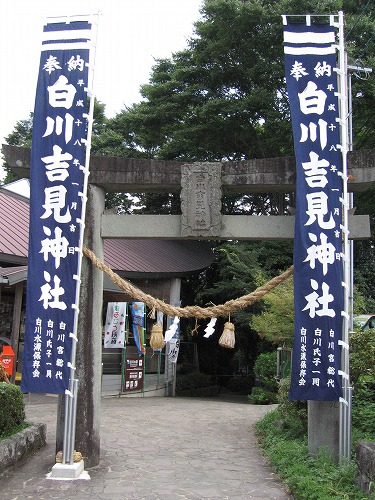 白川吉見神社1
