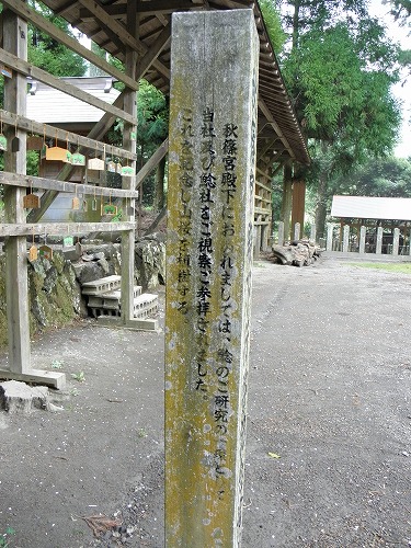 国造神社24