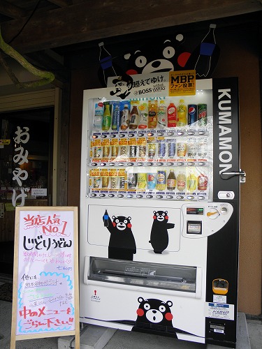 水基巡り20