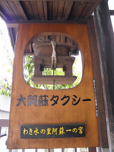水基巡り22