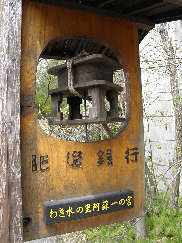 水基巡り21