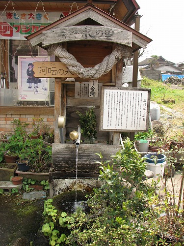 水基巡り14