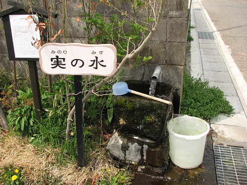 水基巡り21