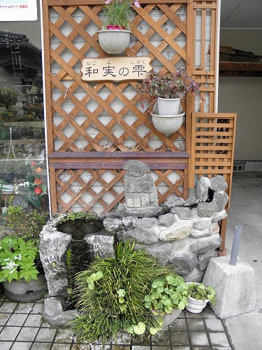 水基巡り18