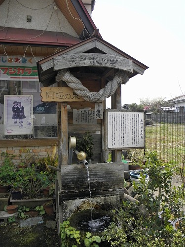 水基巡り12