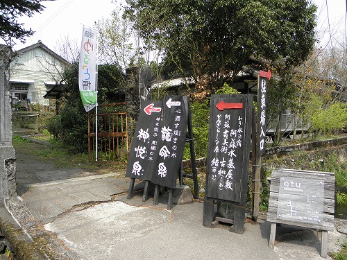 阿蘇水基屋敷1