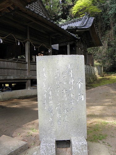 塩井神社水源8