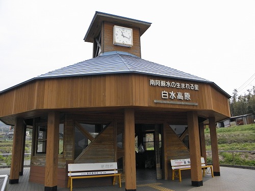 日本一長名駅16