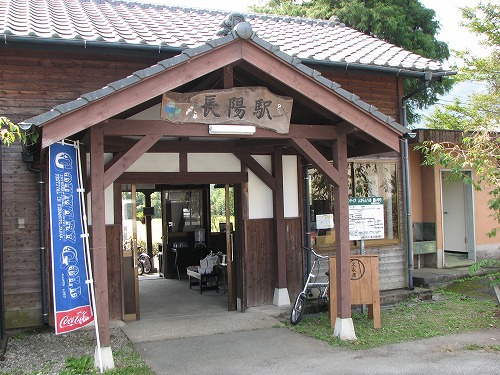 長陽駅2