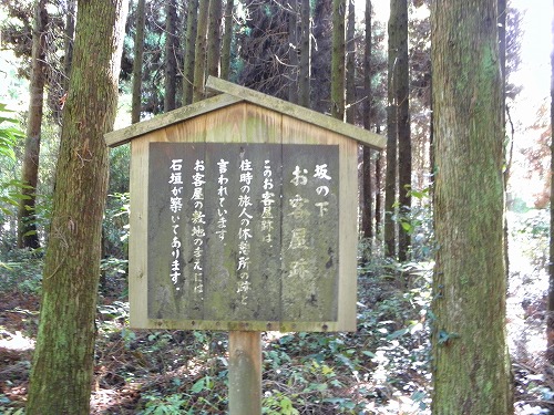 坂下お屋敷跡5