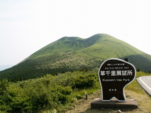 草千里21