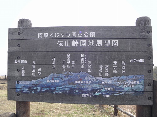 俵山峠17