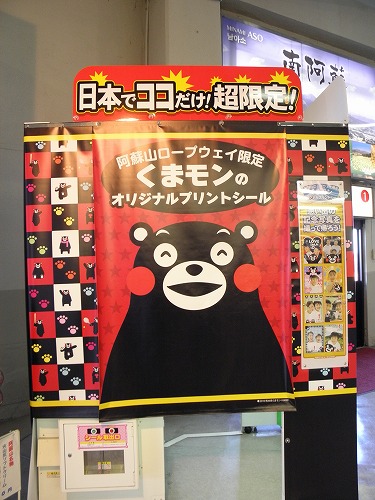 阿蘇山上9