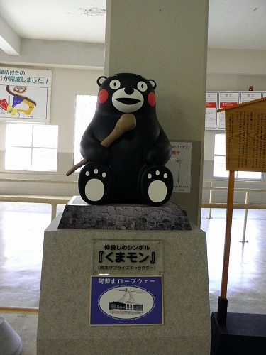 阿蘇山上7