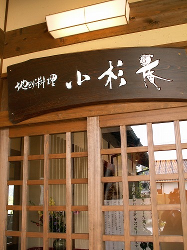 小杉庵1