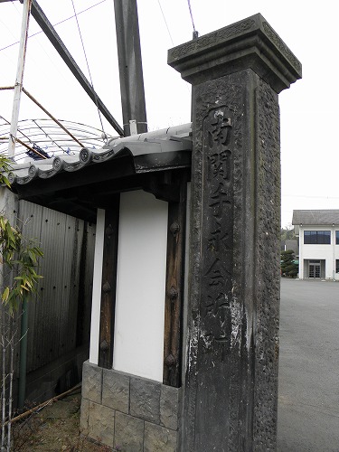 南関3