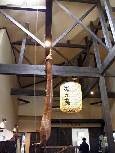 湯の蔵10