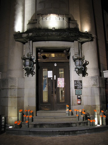 山鹿灯籠民芸館11