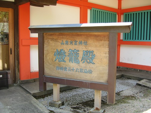 灯籠殿2