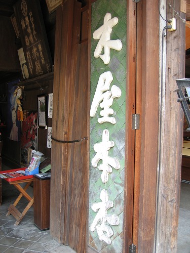 木屋12