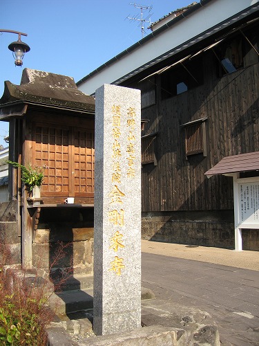 金剛乗寺15