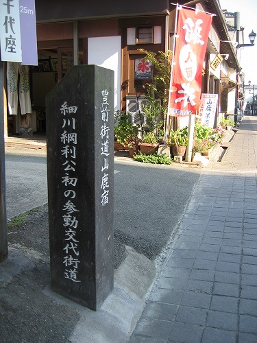 豊前街道5